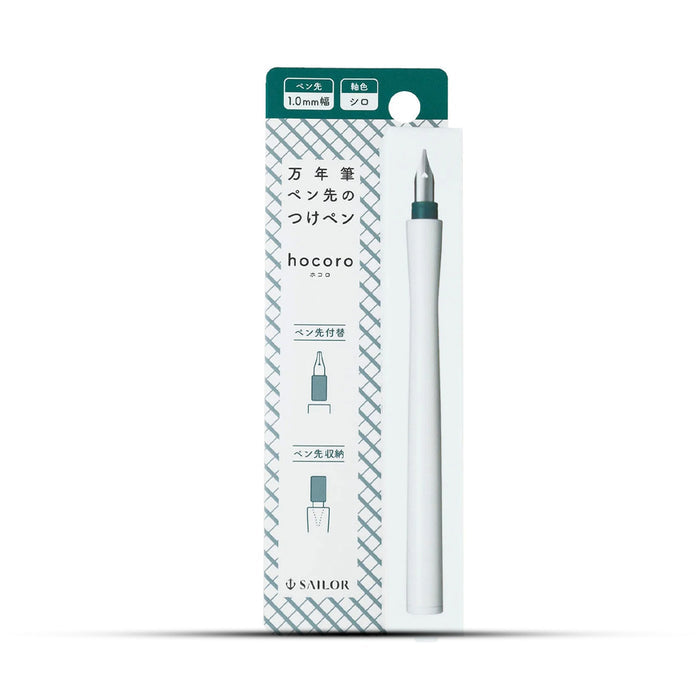 Sailor Hocoro Dip Pen