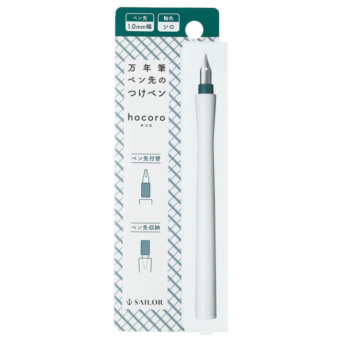 Sailor Hocoro Dip Pen