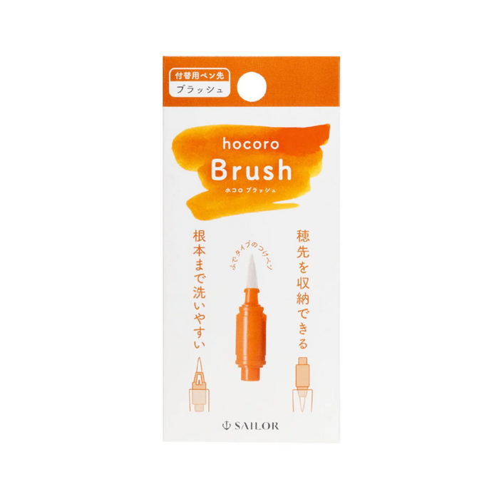 Sailor Hocoro Nib Unit Brush